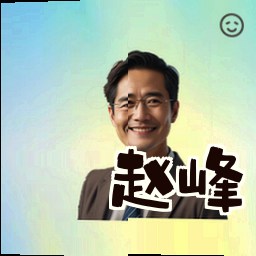 赵峰