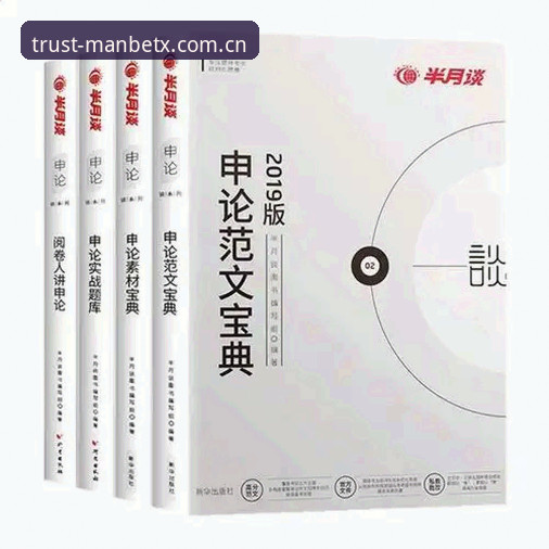 ManBetX体育品牌实用指南：技术评测下的平台体验与优化技巧